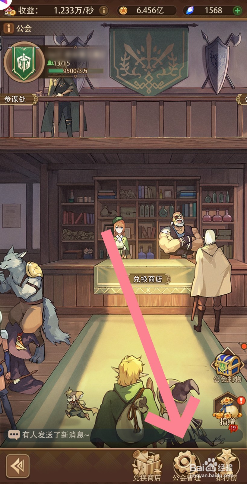 异世界慢生活怎样退出冒险者公会