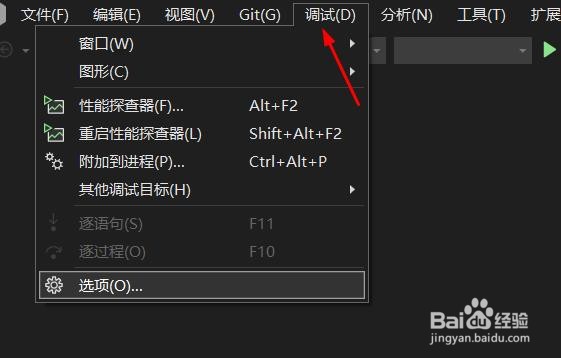 VS如何关闭在删除所有断点之前询问