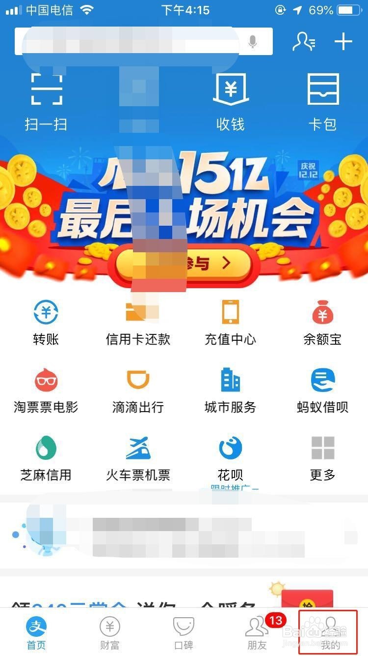 花呗怎么分期还款