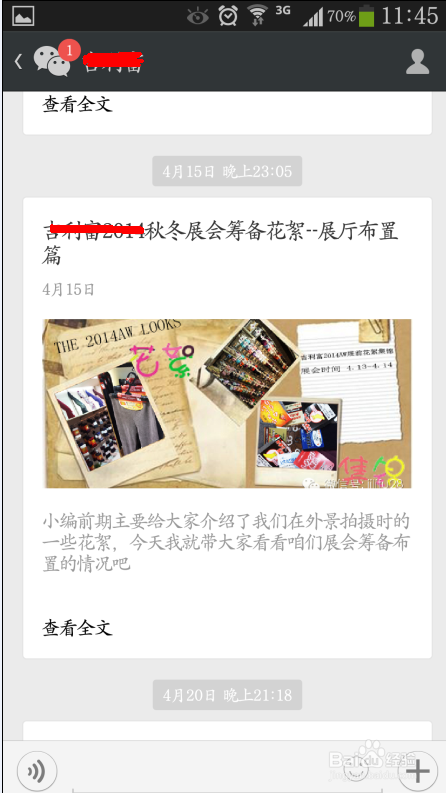 微信公众平台如何发送图文消息 图文解说