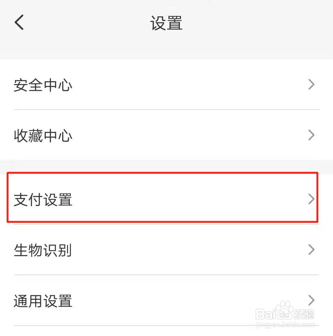云闪付app向他人展示姓名怎么关闭