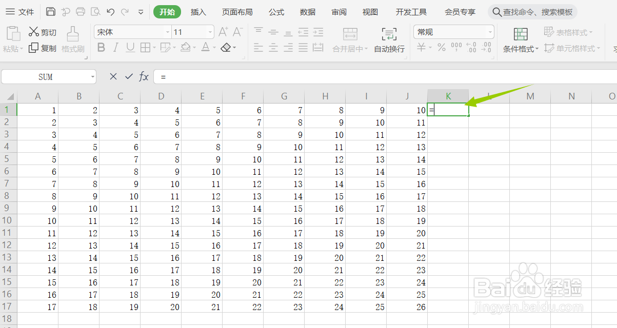 excel求和用什么公式