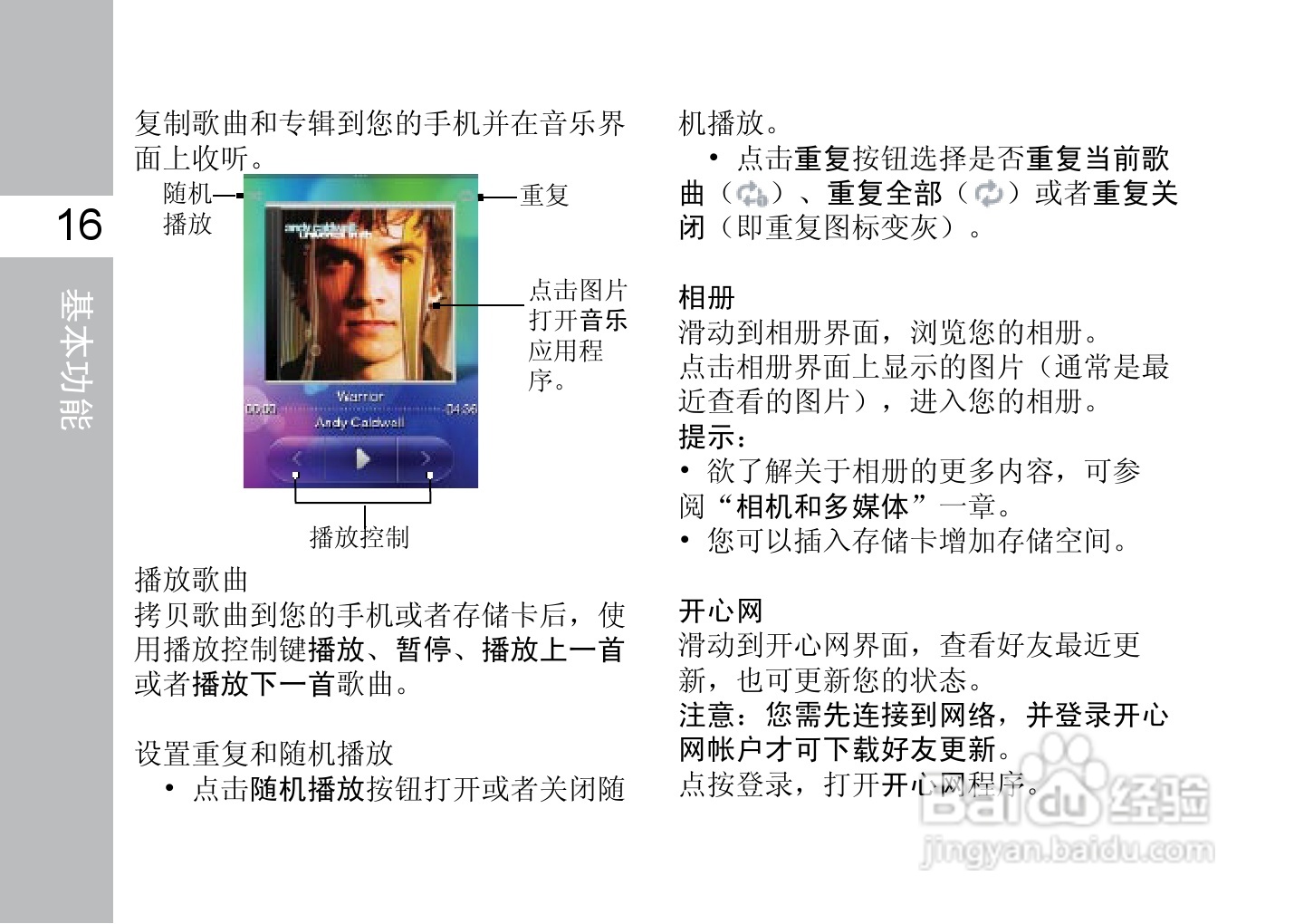 多普达F3188手机使用说明书:[3]