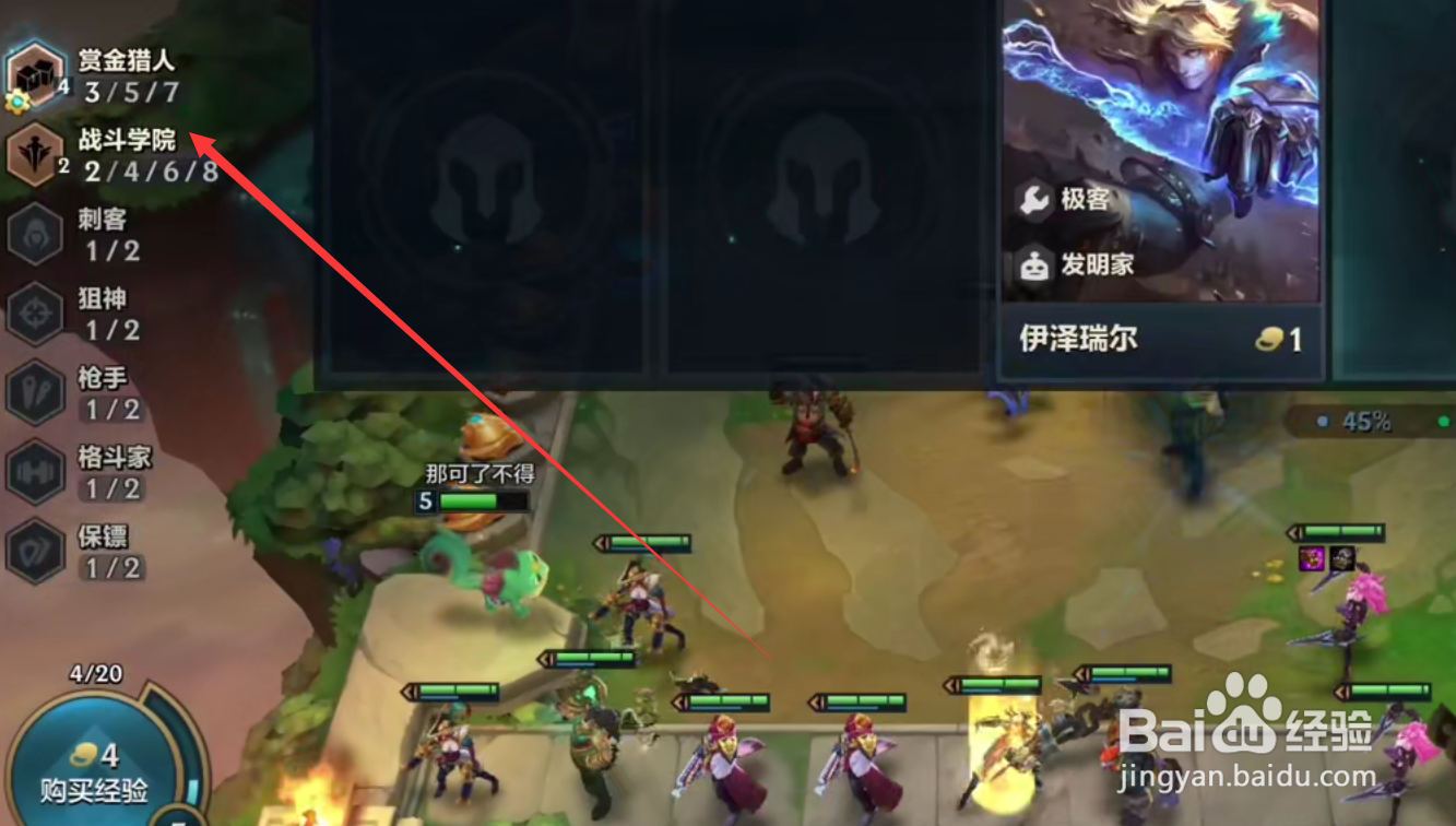 金铲铲赏金九五怎么玩