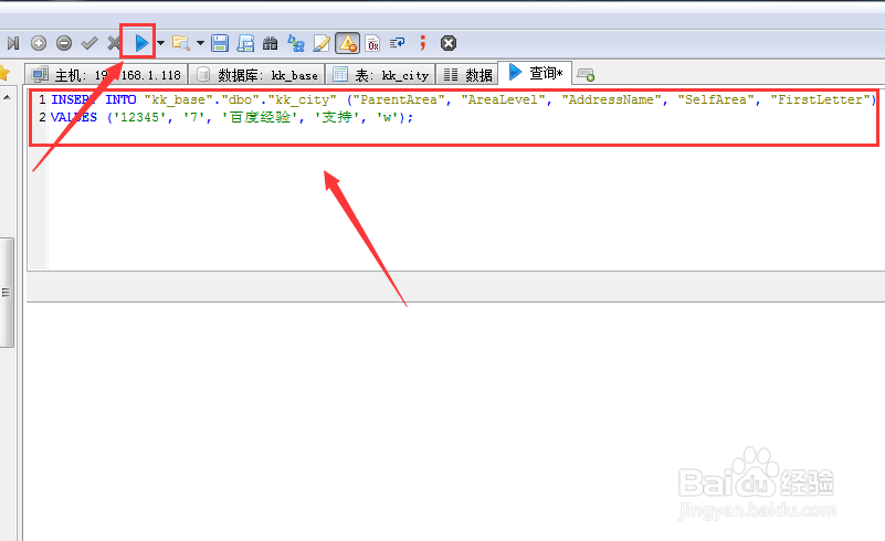 如何向SQL SERVER数据库插入数据