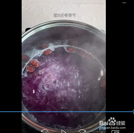 紫薯银耳羹的制作方法