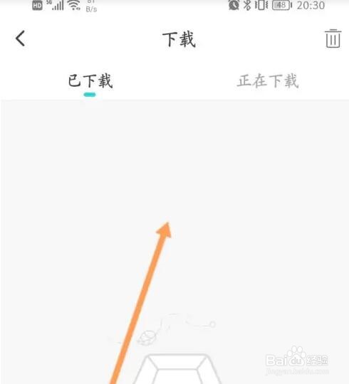 Sure软件如何查看下载的内容