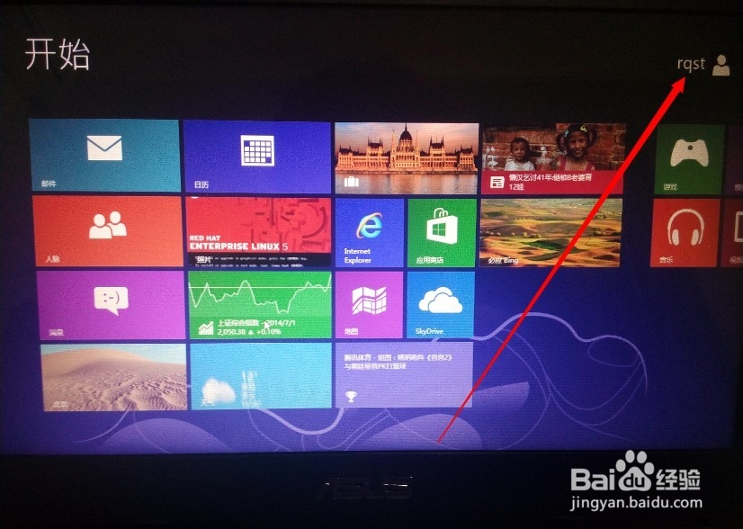 win8系统如何锁屏和退出锁屏状态