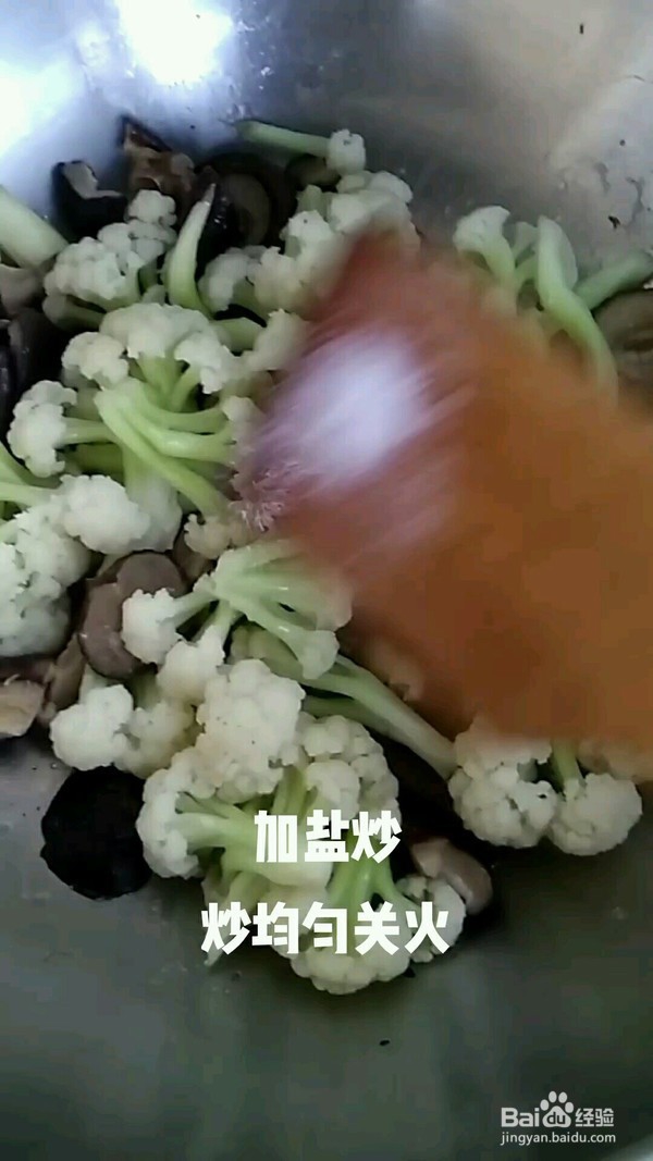 菜花烧香菇的做法