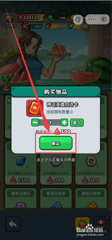 百炼英雄夏日有礼如何兑换神话英雄自选卡