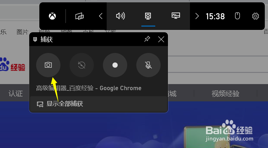 电脑截屏的在邮件内不能显示怎么办