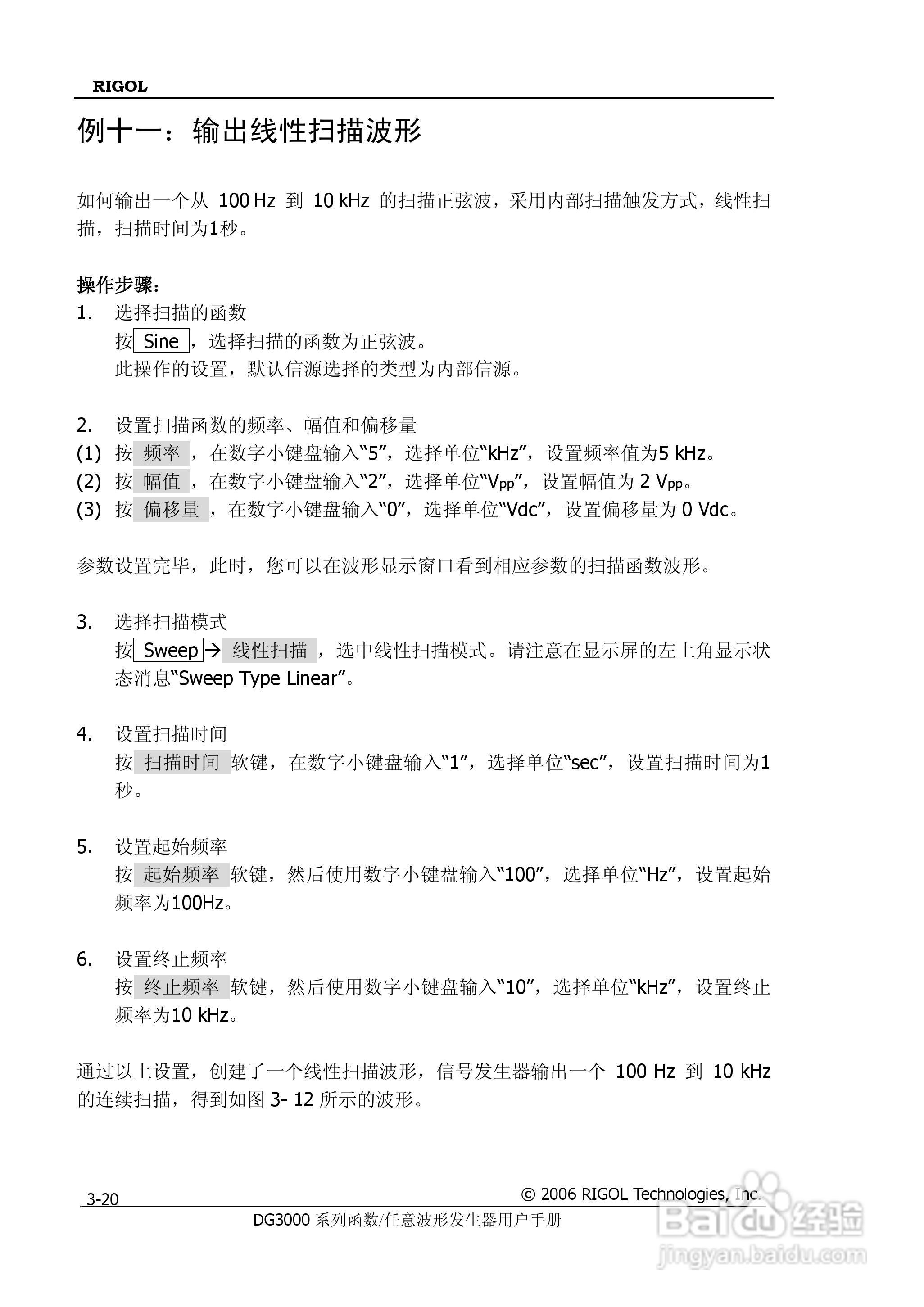 DG3061A函数/任意波形发生器使用说明书:[14]