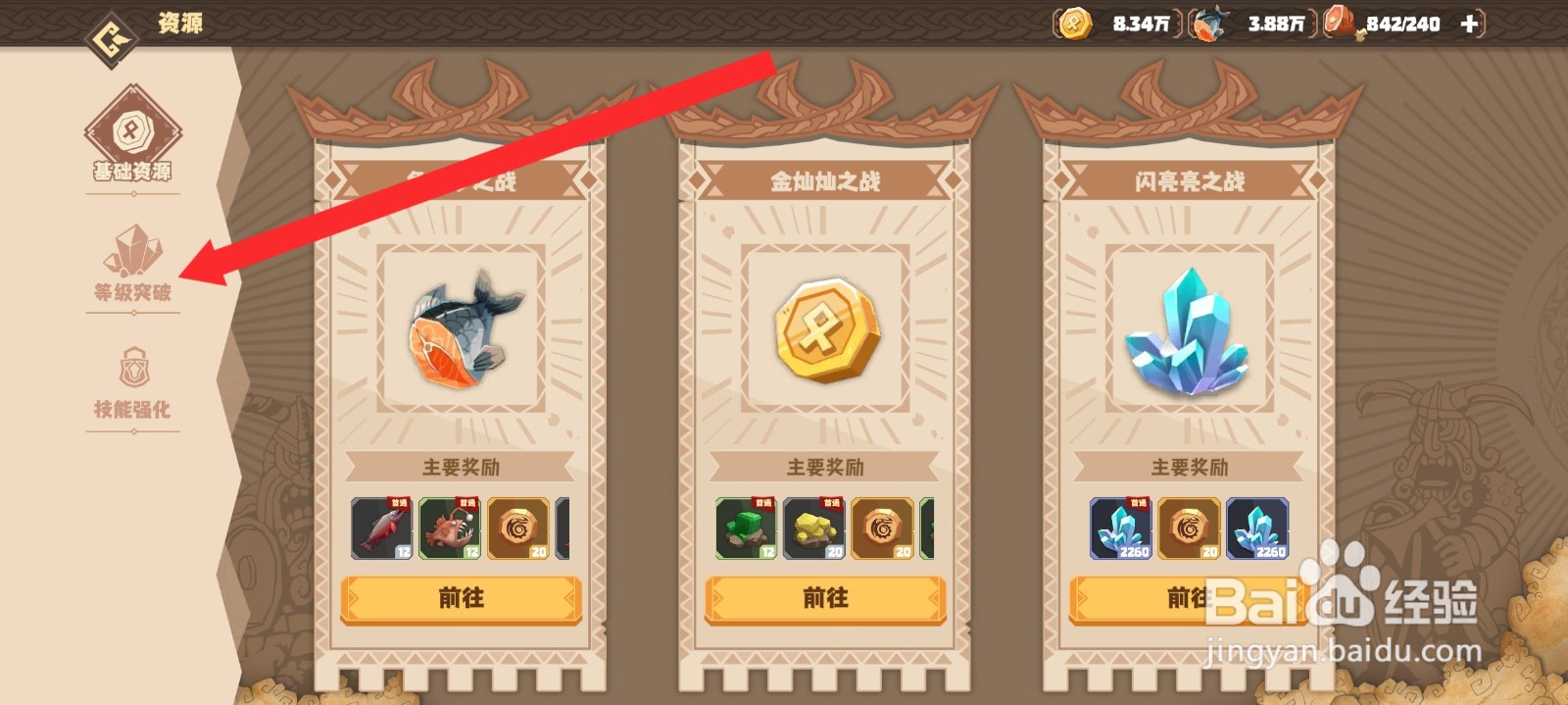 驯龙高手旅程如何前往冰碛石产区冒险