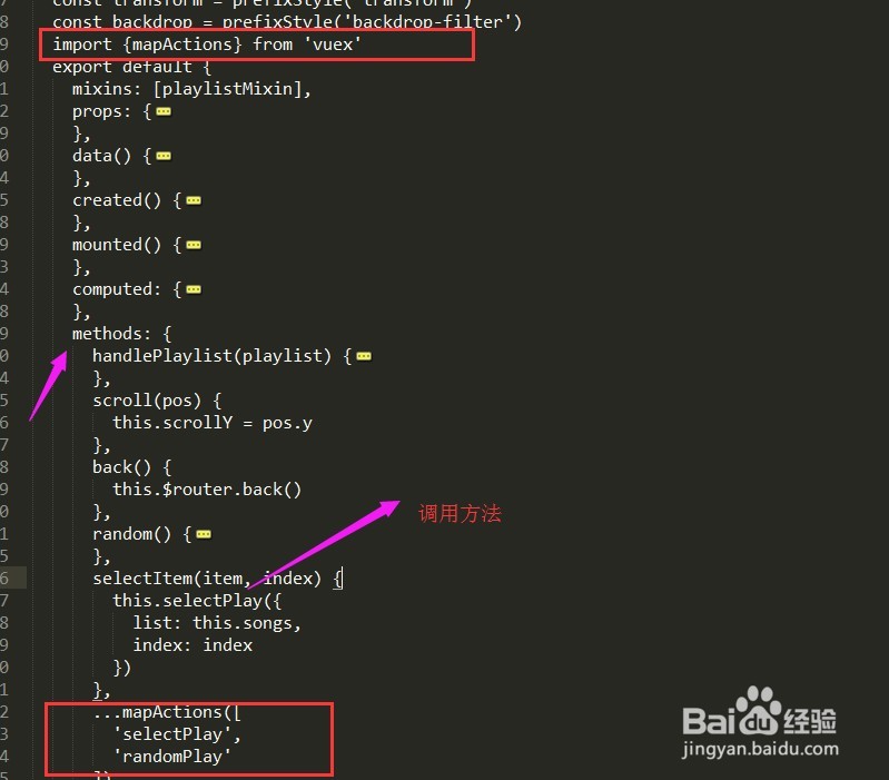 vuex中几个文件的说明及方法调用