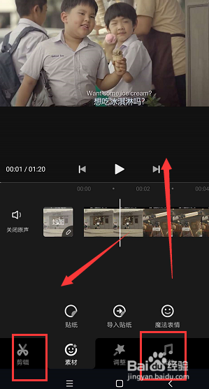 手机快影中怎样给视频添加背景音乐