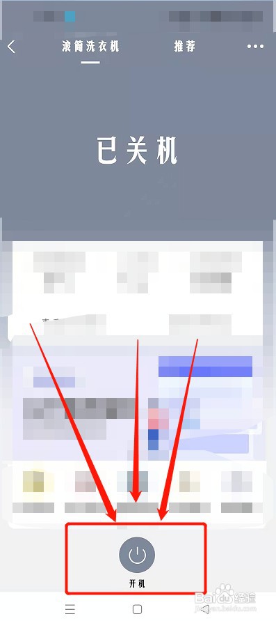 洗衣机筒自洁怎么清洗?