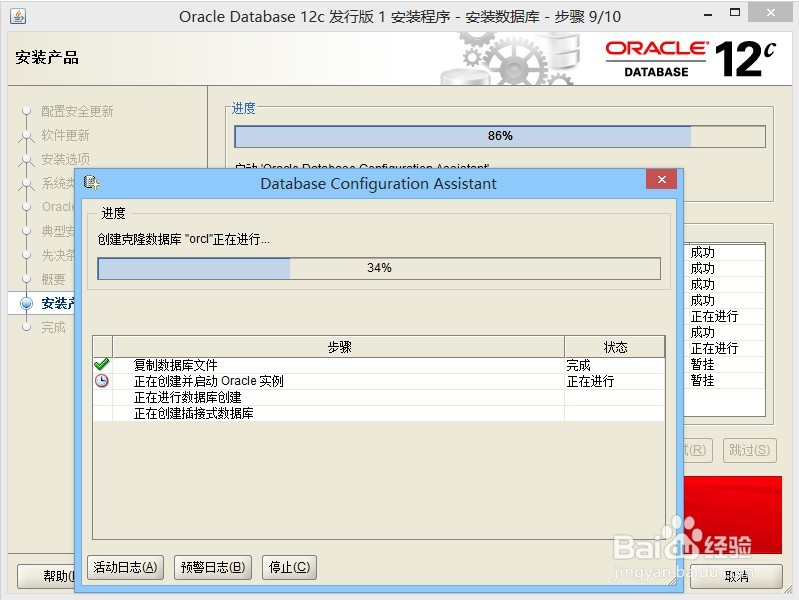 Oracle 12c 在windows下怎么安装