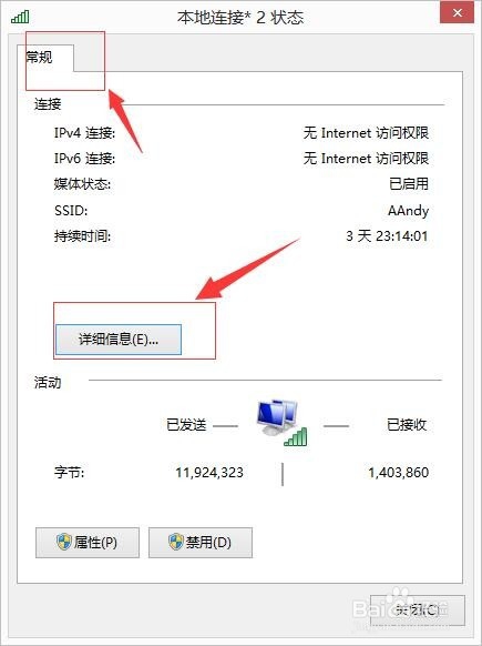 如何查询电脑mac地址（物理地址）？