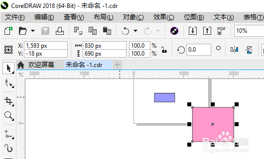 在coreldraw中如何把文件保存为psd格式