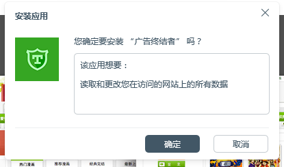 如何为百度浏览器安装去广告插件