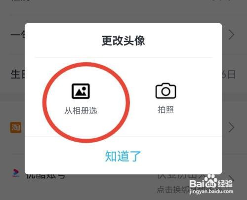 淘票票怎么更换头像?