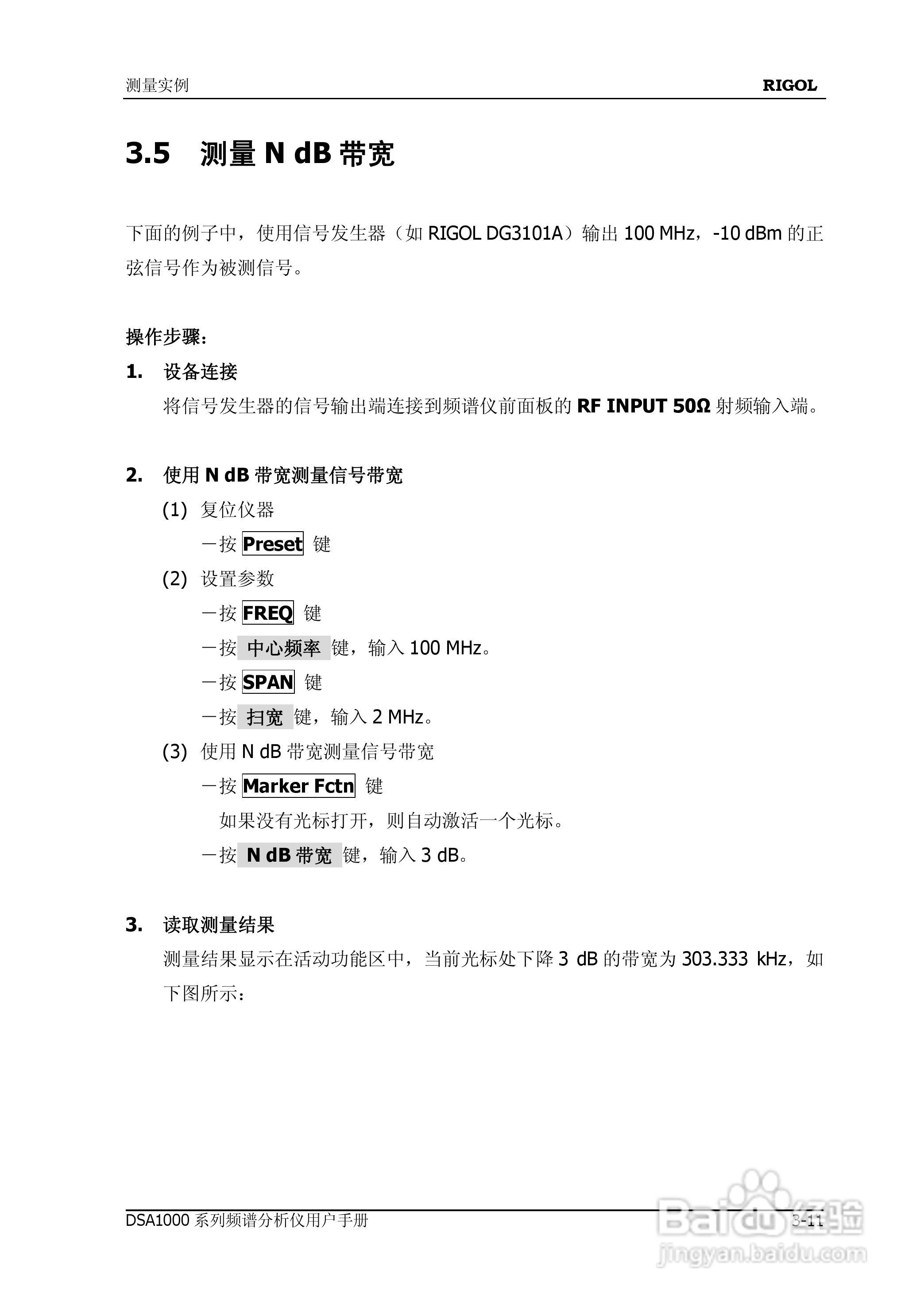 DSA1020频谱分析仪使用说明书:[17]