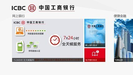 教你使用微信查询工行银行卡余额