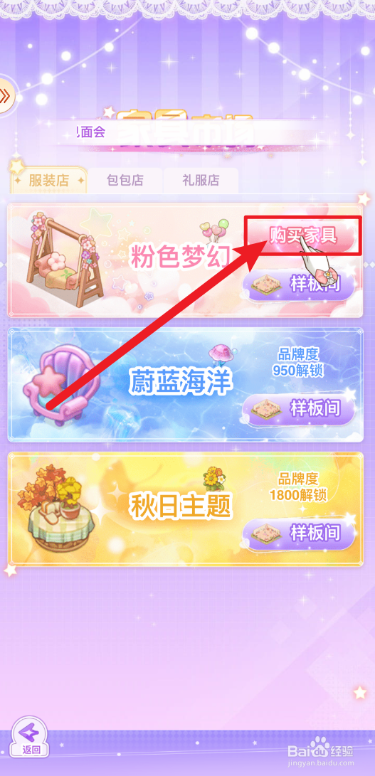 开间服装店兔子音箱在哪里