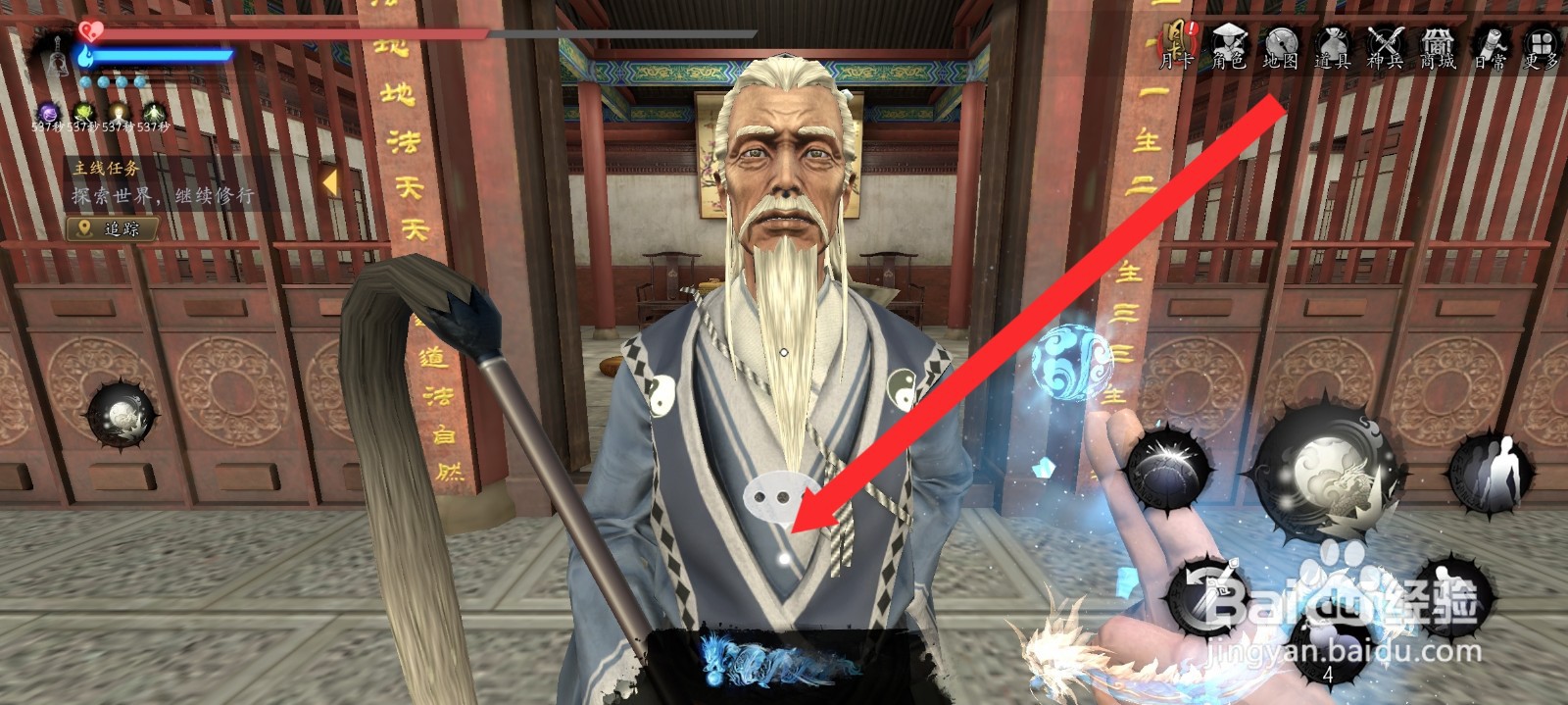 捕盗行纪如何领取击败5个寒毒蛛任务