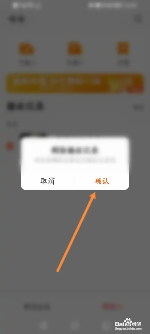 酷我畅听软件如何删除收听记录