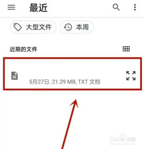 微信读书软件如何导入本地文件