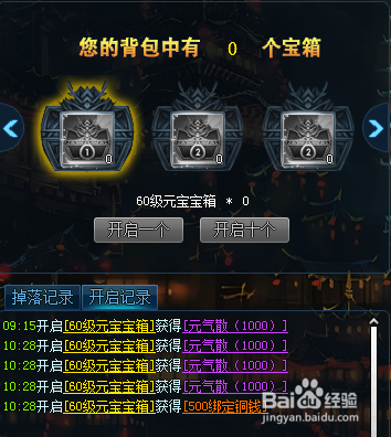 神魔诛天元气有什么用元气获得方式