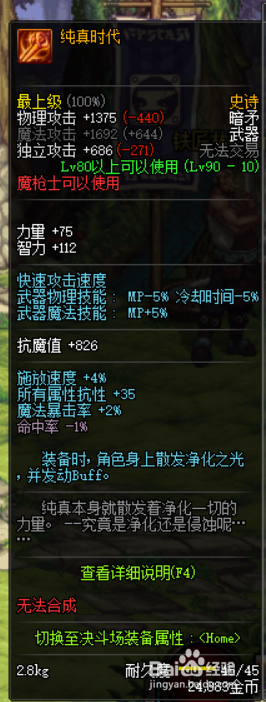 DNF95暗枪士武器哪件好幽影夜神哈林武器选择