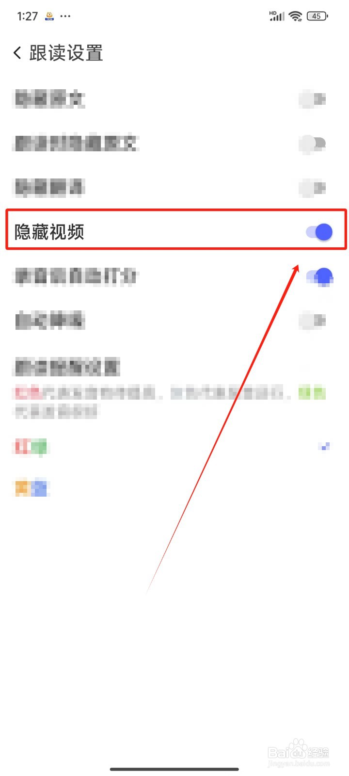 《每日英语听力》跟读时怎样隐藏视频