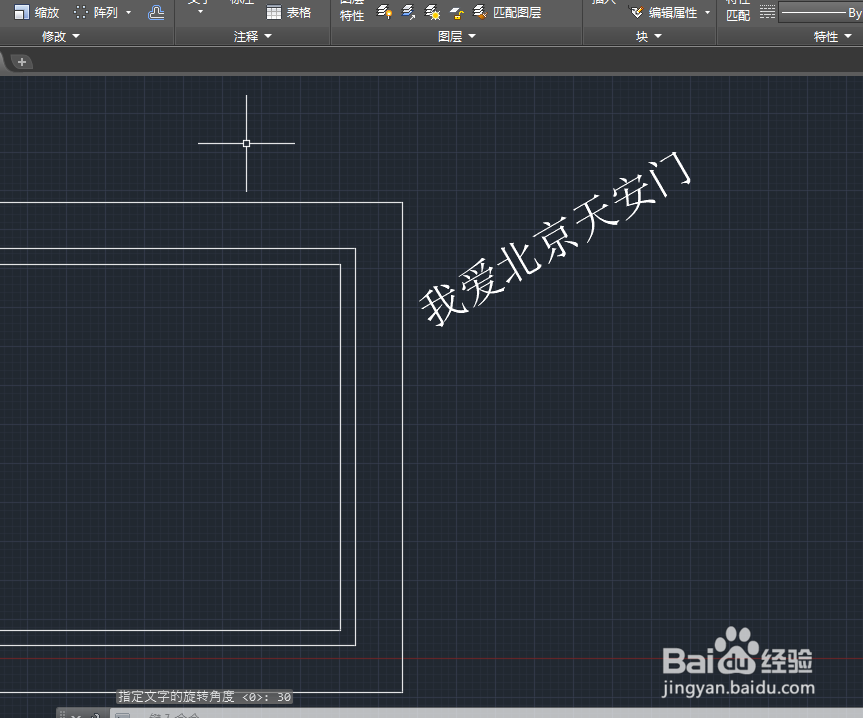 CAD中添加注释文字操作