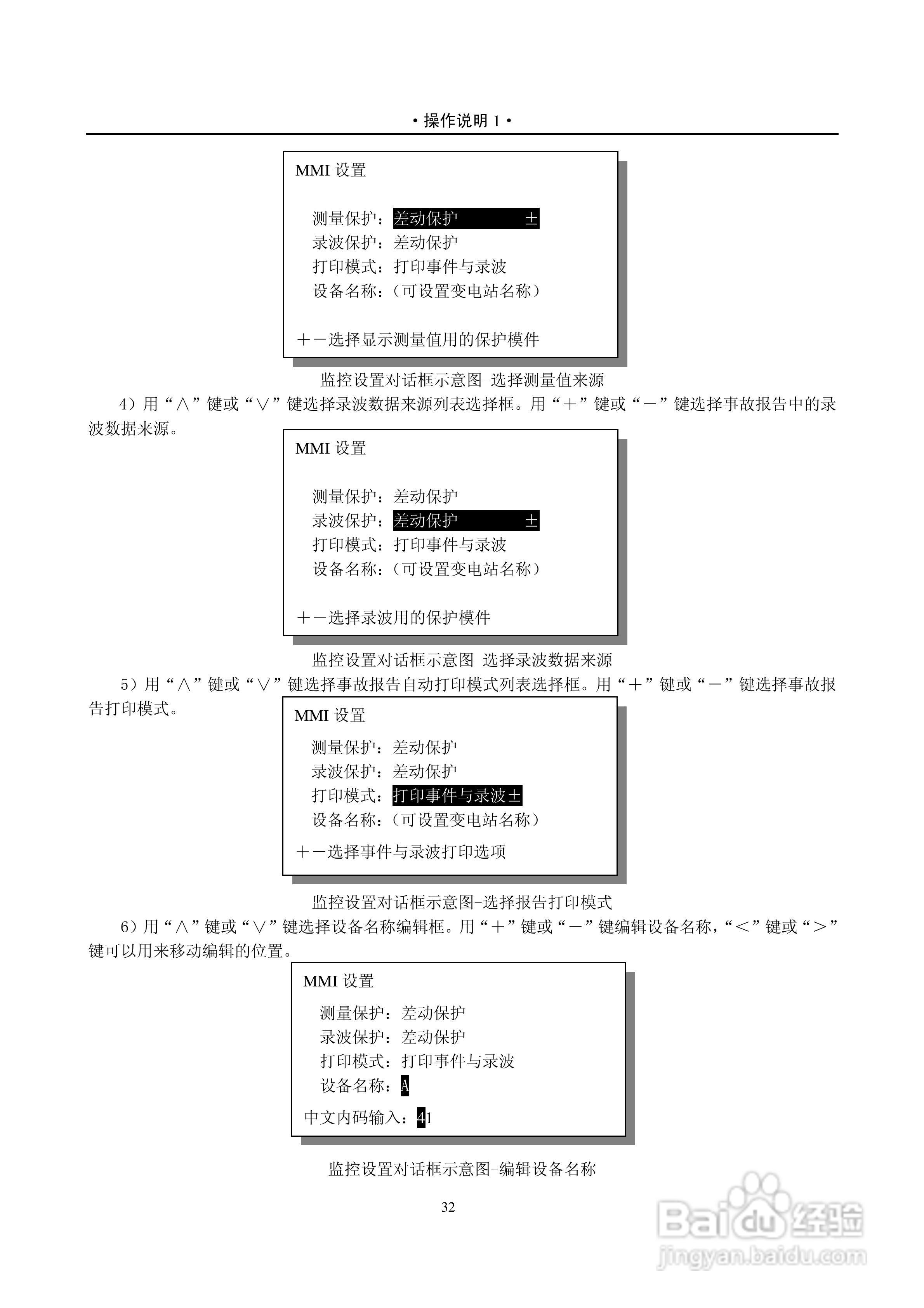 PST-1210C数字式变压器保护装置说明书:[8]