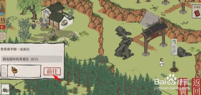 江南百景图红碧桃花位置攻略