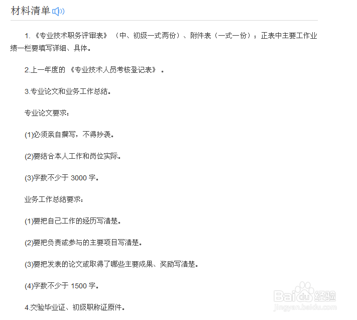 国家级期刊发表