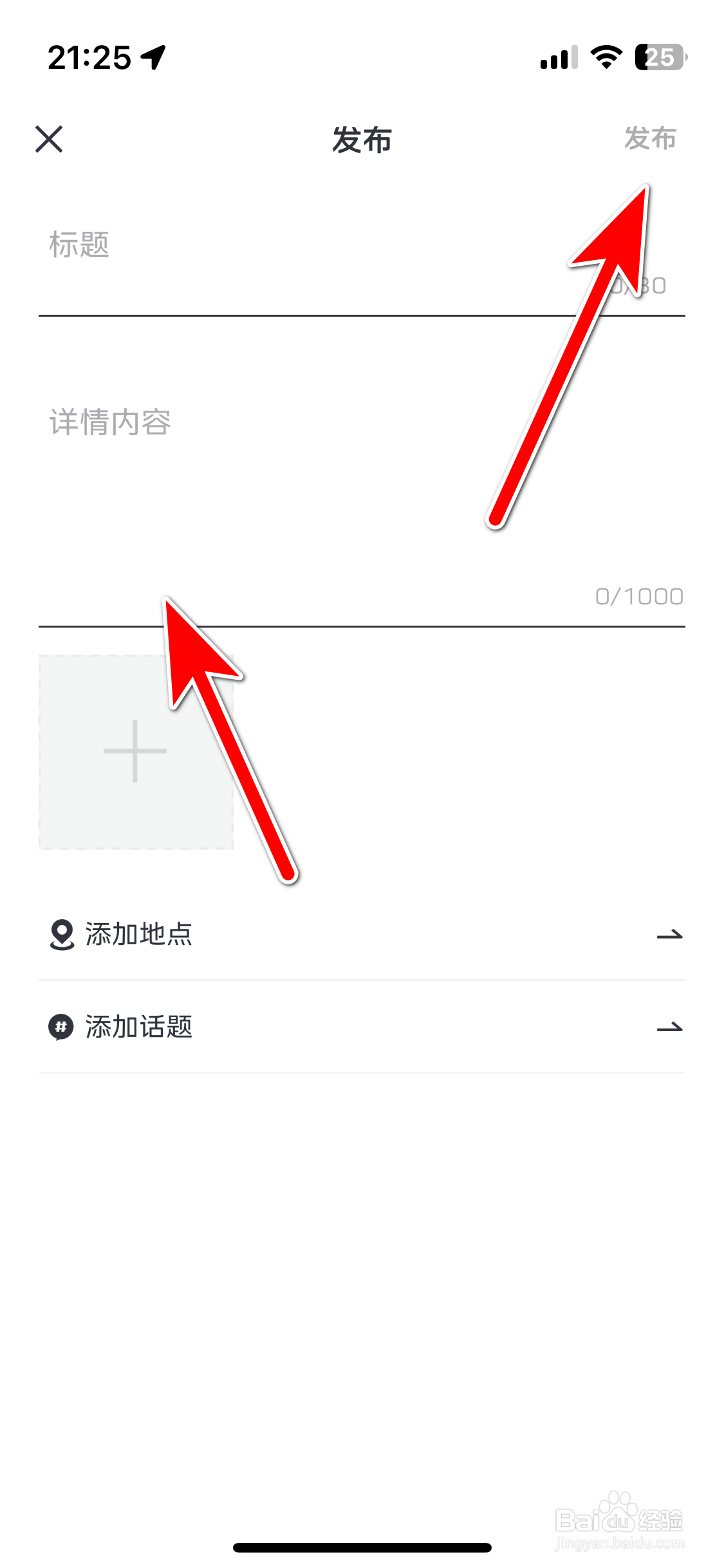 红旗智联如何发布动态