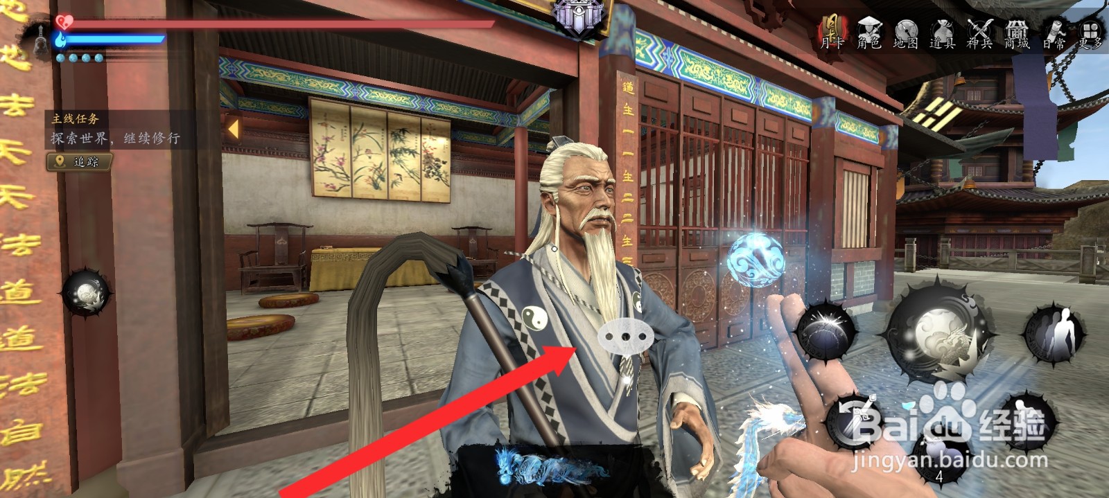 捕盗行纪如何选择寻找失踪的村民任务