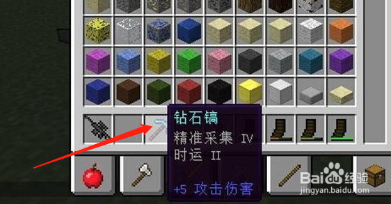 我的世界钻石用什么镐来挖