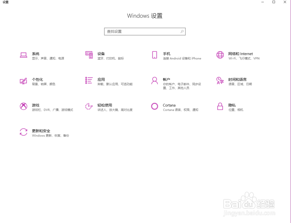 win10如何将应用听雨阁助手添加到信任列表