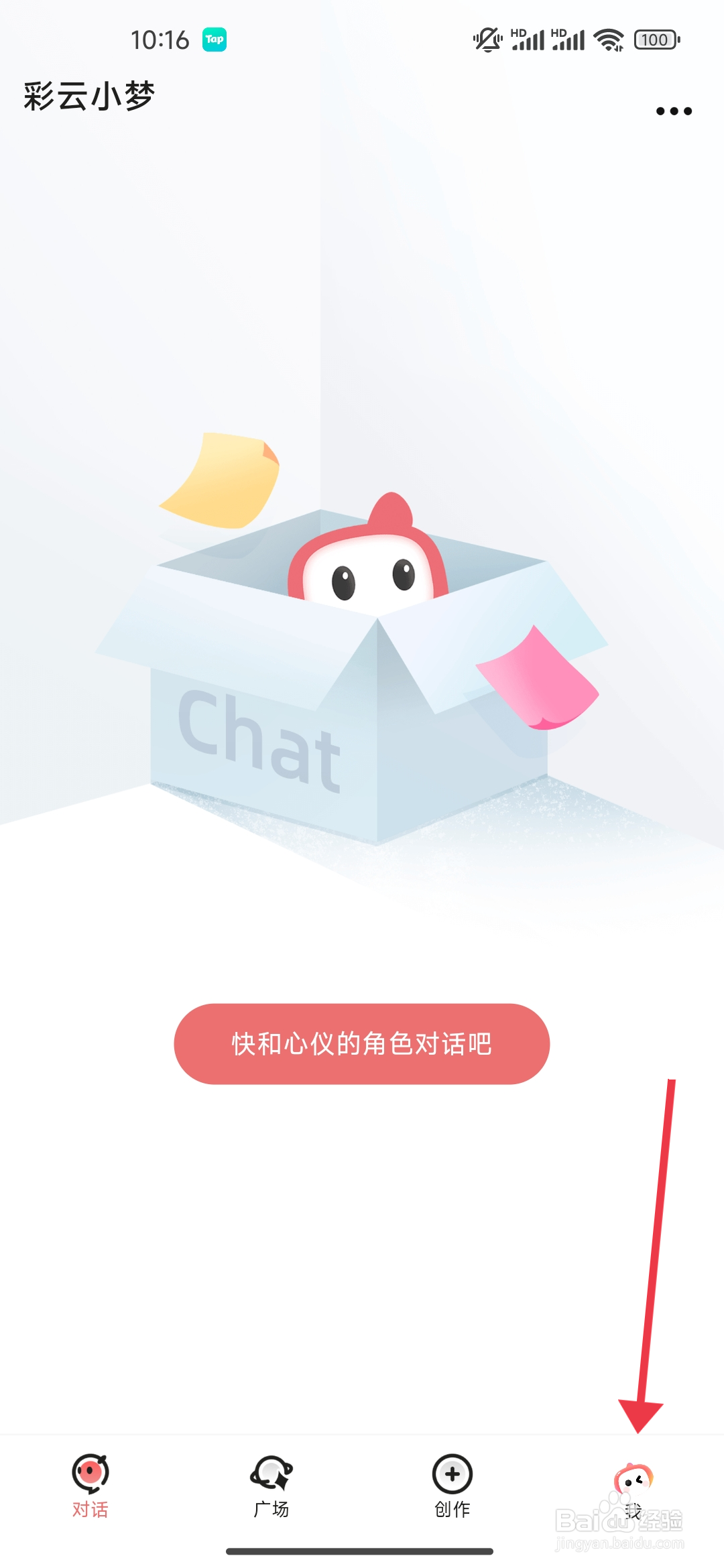 如何关闭个性化推荐【彩云小梦】？