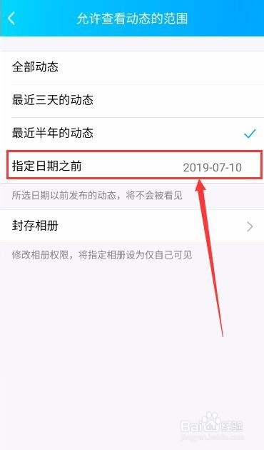 QQ空间的留言板如何设置为仅自己可见