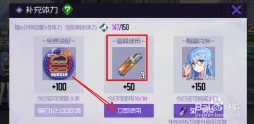 黑月Extend怎么获得额外体力