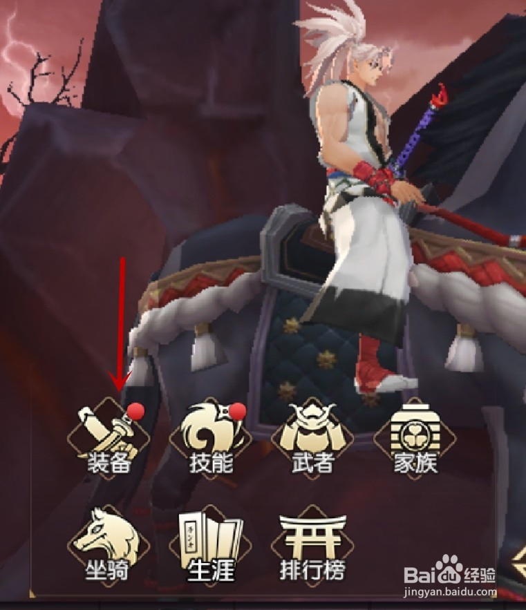 侍魂胧月传说怎么强化装备