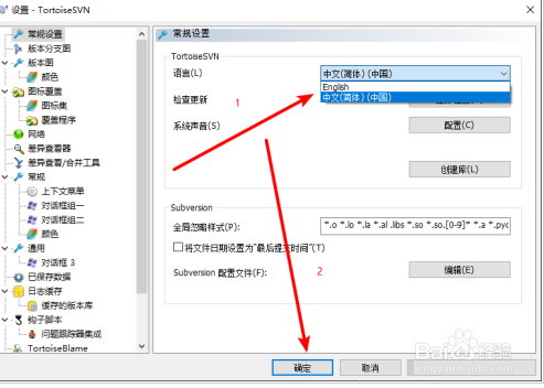 TortoiseSVN如何切换语言