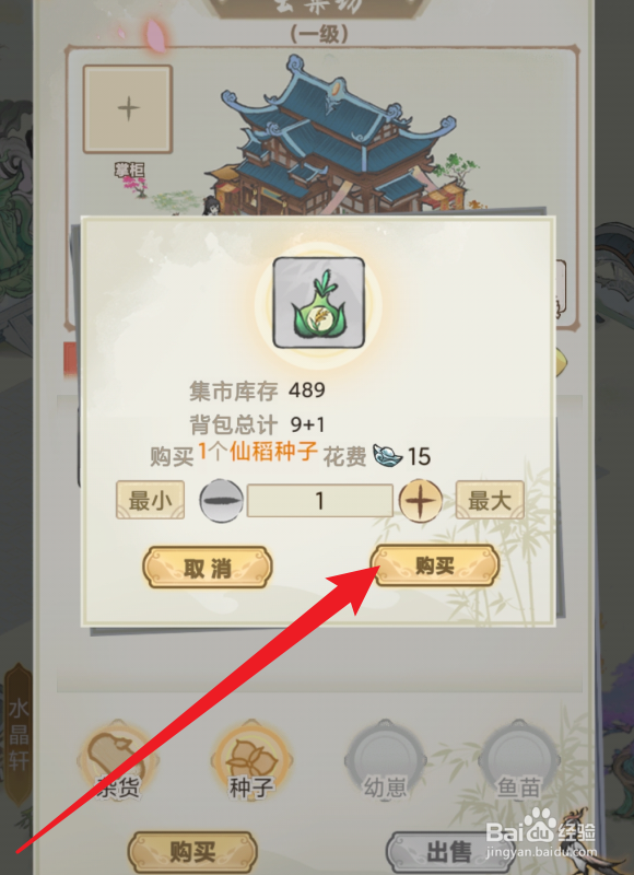 梦回凤歌怎么获得仙稻种子