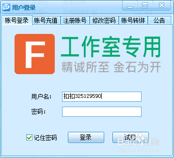 IGF修改双核版工作室专用改后台软件安装方法