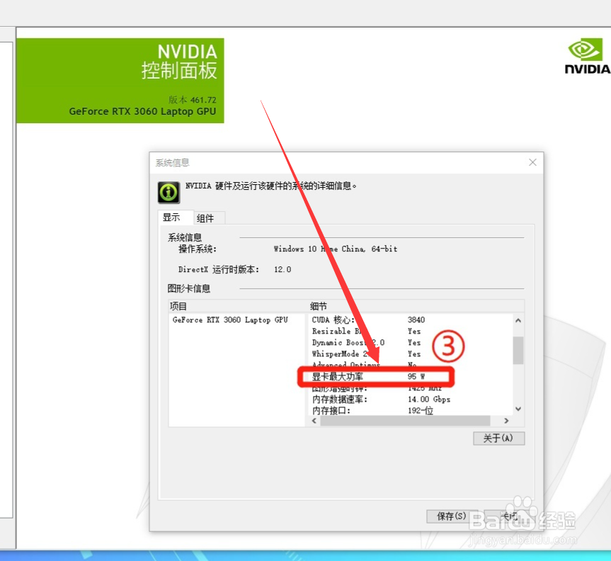 暗影精灵7怎么看显卡功耗